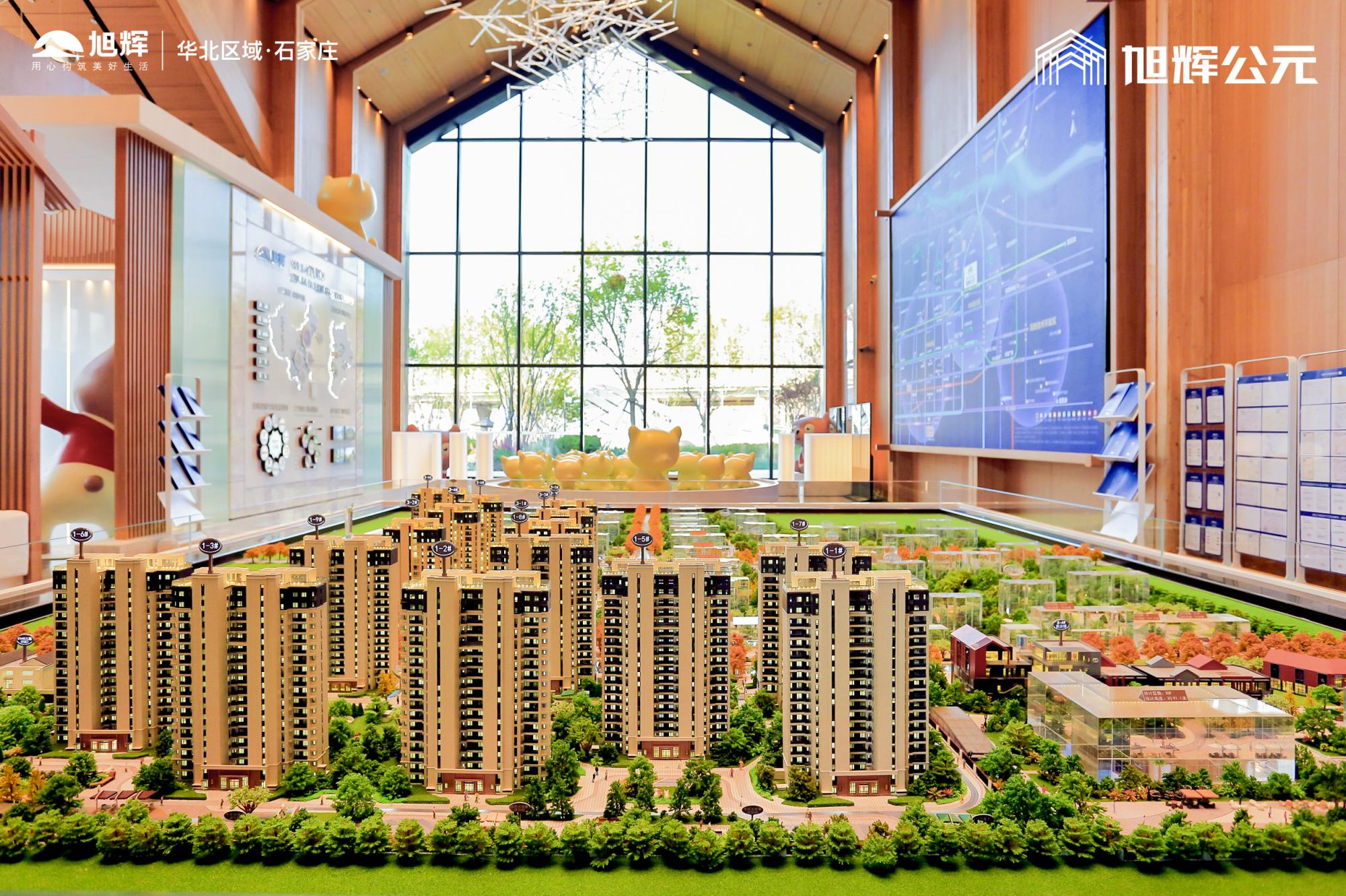 旭辉长安府售楼处