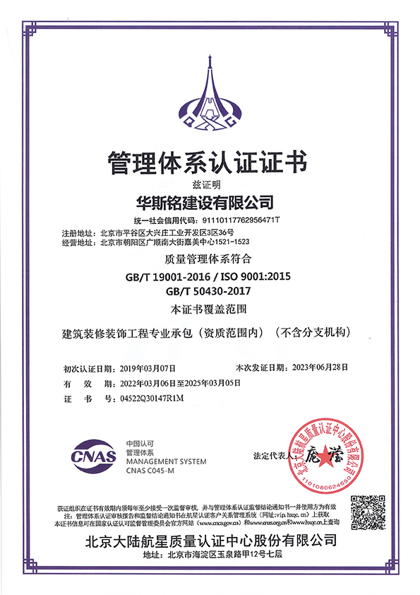 质量管理体系符合证书