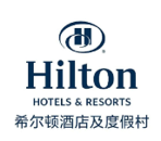 希尔顿酒店及度假村